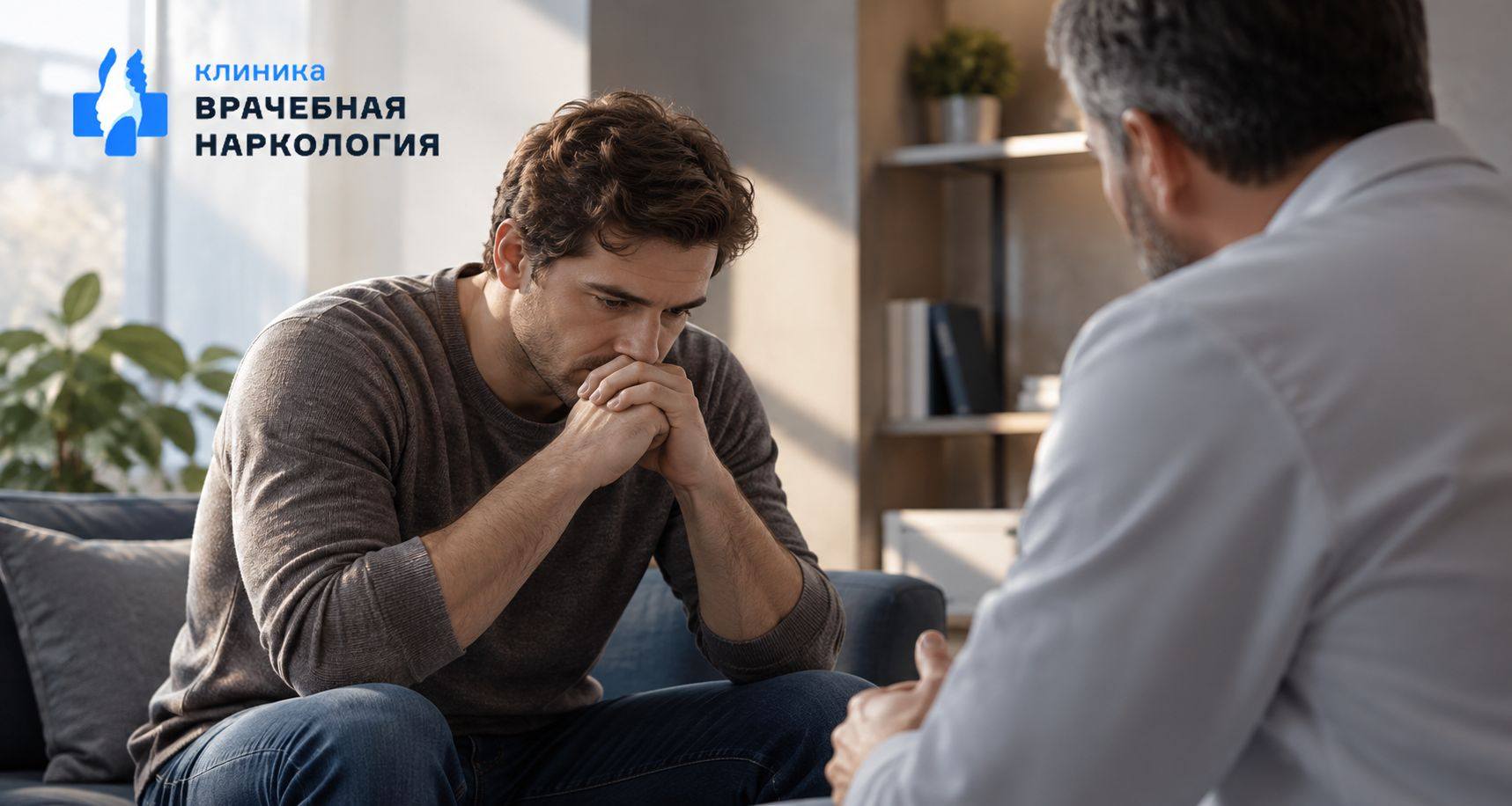 Мотивация на лечение в Южноуральске